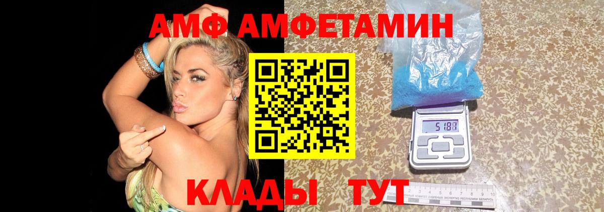 Амфетамин 98% Саратов