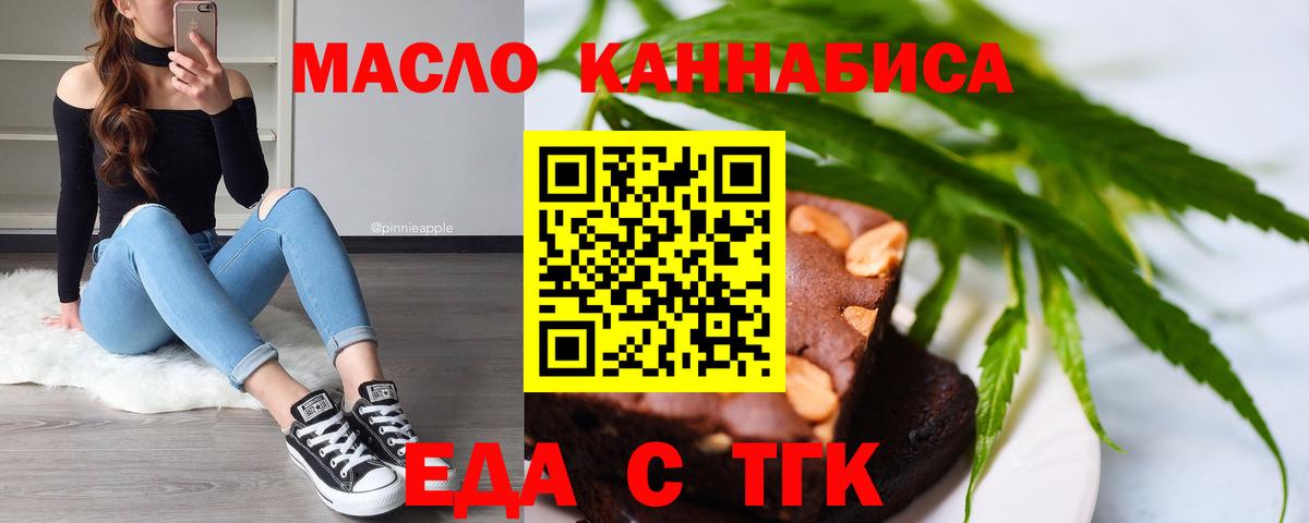 Саратов  Canna-Cookies конопля  Вход с VPN 