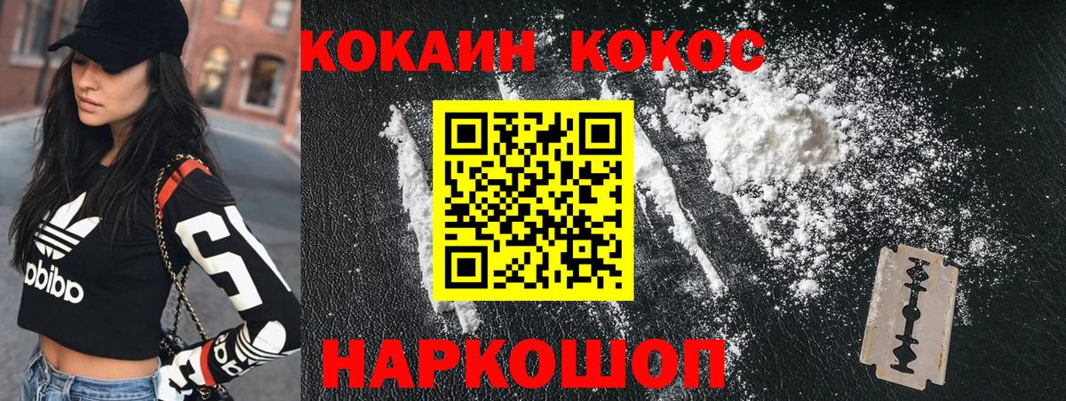 Cocaine 97% Саратов