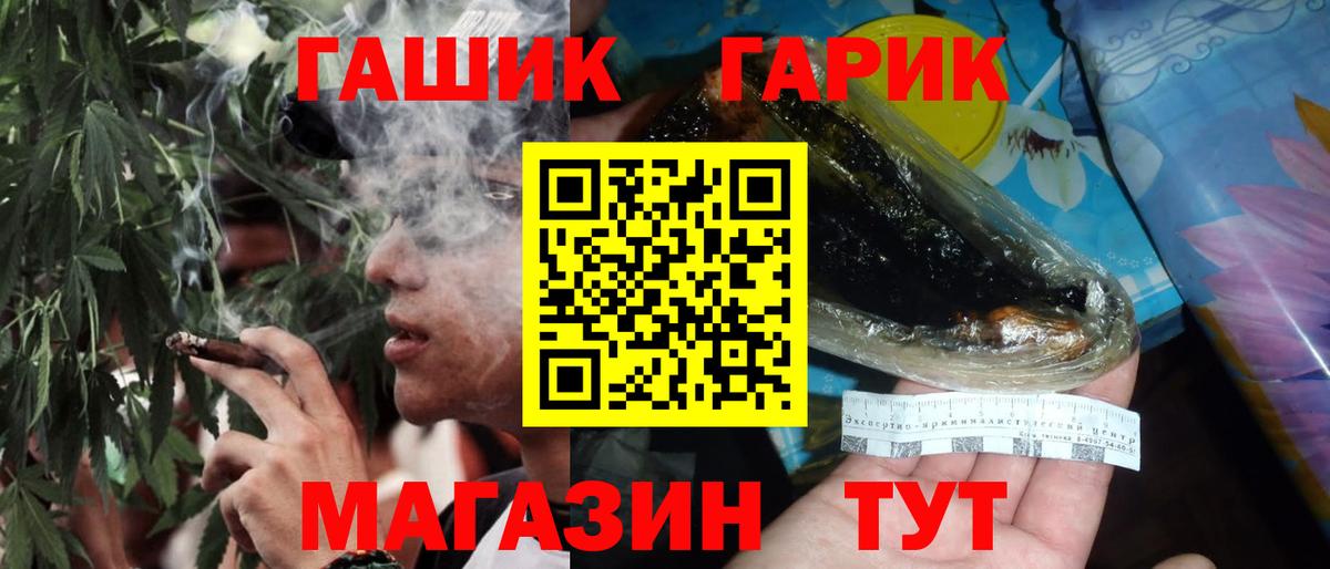 Гашиш Cannabis Саратов