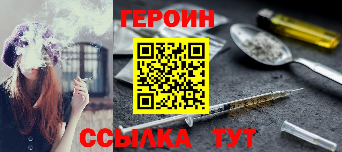 Героин Афган Саратов