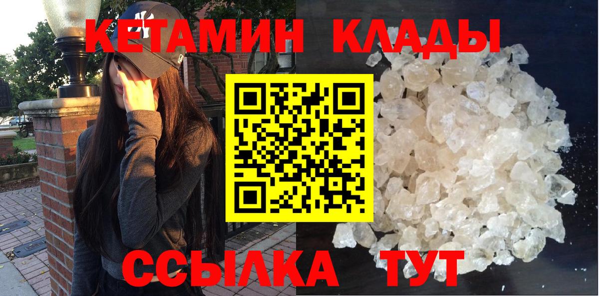 КЕТАМИН ketamine Саратов