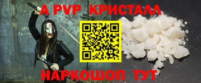Альфа ПВП Будённовск