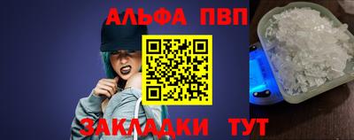 Альфа ПВП Будённовск