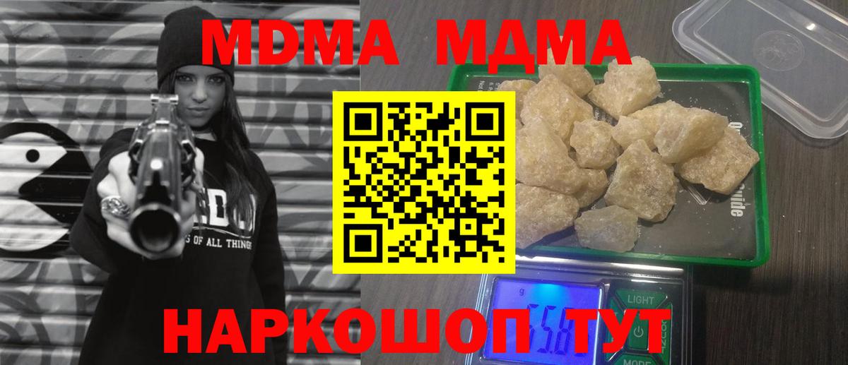 Саратов  МДМА Molly  Вход с VPN  MDMA  MDMA молли 