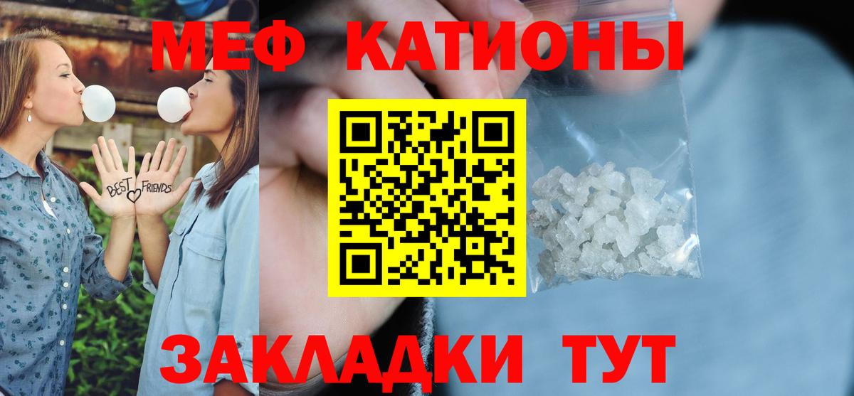 МЯУ-МЯУ mephedrone  Меф  МЕФ VHQ  Саратов  Вход с VPN 