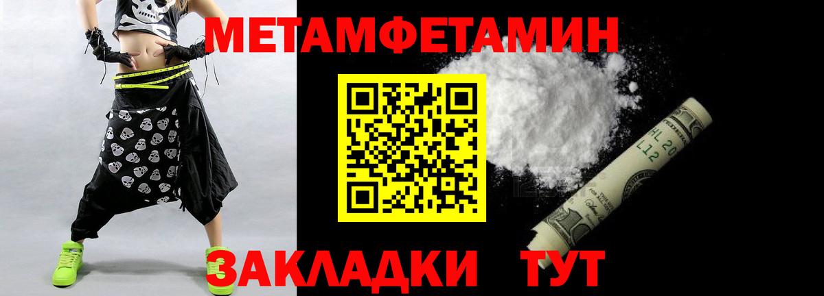 Первитин пудра  Вход с VPN  Первитин пудра  Саратов 