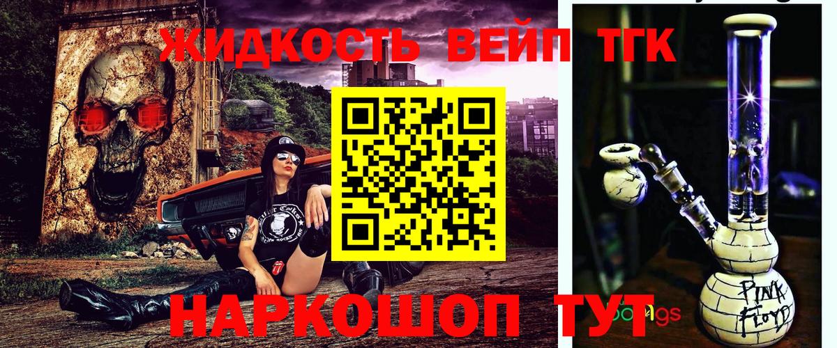 Дистиллят ТГК концентрат  ТГК THC oil  где найти наркотики  Вход с VPN  Саратов 